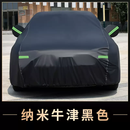 允和美小轿车车衣小车汽车罩四季通用型车套防晒防尘防雨雪防霜冻不伤漆 纳米牛津黑色(防暴晒 防霜雪)