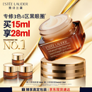 雅诗兰黛小棕瓶精华眼霜15ml淡纹抗老护肤品套装化妆品礼盒生日礼物送女友