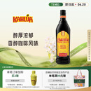 甘露（Kahlua） 利口酒 力娇酒 咖啡味 700ml  洋酒 调酒送礼