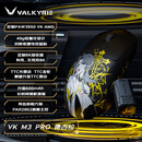 瓦尔基里（VALKYRIE）VKM3 Pro DRACULA德古拉PWA3950电竞鼠标无线蓝牙鼠标游戏电竞鼠标618外设办公鼠标中小手 600mAh