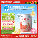 雀巢健康科学 恩敏舒 无乳糖 氨基酸配方食品 二代氨基酸强化OPO正品保证 400g