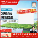 欧普照明（OPPLE）铝扣板灯集成吊顶面板灯led厨卫灯天花板格栅平板灯嵌入式平板灯 铂昕高级白 二级能效【30*30 | 20瓦】 三年质保