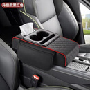 四合一汽车扶手箱加厚记忆棉增高垫肘托垫通用型车载扶手纸巾盒W 黑红色