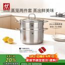 双立人（ZWILLING）蒸锅不锈钢汤锅蒸笼蒸鱼蒸馒头煲汤锅烹饪锅具NovaPlus套装24cm