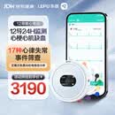 乐普24小时动态心电图检测仪12导联家用心脏holter监测心率仪心梗ER3