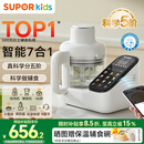 苏泊尔（SUPOR）辅食机婴儿辅食锅 蒸煮搅一体多合一米糊辅食料理机全钢刀 FB12S