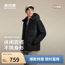 波司登冬羽绒服男士加厚男士商务外套商场热卖同款B250245101