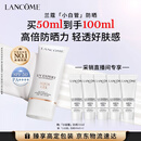 兰蔻轻透水漾防晒乳50ml小白管防护轻薄隔离化妆品礼盒送女友生日礼物