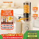 九阳（Joyoung）NFC纯原汁机 多功能家用电动榨汁机冰淇淋机全自动冷压果蔬机 渣汁分离Z5-LZ550 