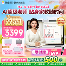 作业帮学习机T60 8+256G 全新一代AI超级老师 1对1名师大招课平板电脑小学到高中学练辅导家教