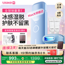 UlikeME【湿脱不加价】国家补贴蓝宝石冰点脱毛仪去小胡子刮毛刀全身脱毛器大学生送男女友生日礼物