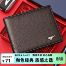 七匹狼钱包男士【生日礼物】真牛皮短款卡包送爸爸男友老公实用