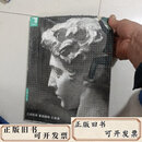 【二手】素描长期：几何形体素描静物用石膏像  扬慎修 不详