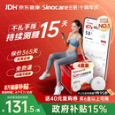 三诺（Sinocare）爱看动态血糖仪升级款i6免扎针免校准15天监测系统4盒装