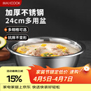 美厨（MAXCOOK）不锈钢盆洗菜盆调料盆和面盆 加大加厚味斗和面24cm 单个MCWA-014