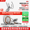 麦瑞克（MERACH）椭圆机家用智能椭圆仪太空漫步仪健身房运动器材K60 MR-E23W1白