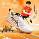 李宁（LI-NING）乒乓球鞋国家队男女款专业训练比赛羽毛球运动鞋 古法金 42