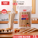 好媳妇一次性加粗筷子免洗竹筷独立包装80双 家用野营快餐外卖餐具