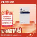 尚杰（Shangjie）【原研进口】尚杰 枸橼酸托法替布片 5mg*28片/盒 5盒装