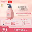 贝德美蓝甘菊儿童洗发水 3-6-12-15岁 无硅油弱酸性 柔顺控油 335ml