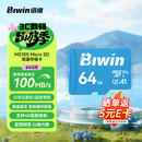 佰维（BIWIN）64GB TF(MicroSD)内存卡 C10 U3 V30 A1 MS100存储卡 读速100MB/s 适配行车记录仪/监控