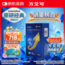【原研药】万艾可 Viagra 枸橼酸西地那非片 100mg*12片/盒 男科用药 小蓝片 27年品质守护