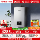 林内（Rinnai）【小蛮腰Max】16L燃气热水器  水伺服恒温 0.5℃调温 水伺服热水器上门安装 16GD72(JSQ31-GD72)