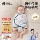 贝肽斯婴儿防惊跳睡袋包巾夏季单层新生儿襁褓包被宝宝睡觉神器 微笑S