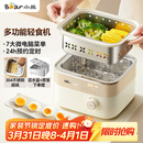 小熊（Bear）电蒸锅 煮蛋器 小型蒸蛋器2-3人用  自动断电 智能预约定时 煮鸡蛋神器早餐一体机D06T1