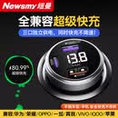 纽曼（Newsmy）车载充电器带线超级快充一拖三点烟器转换插头100W高功率车充适配VIVO/IQOO华为小米苹果16/17