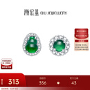 潮宏基 追光葫芦圆形翡翠S925银耳钉女银饰耳饰冰种送女友情人节礼物 葫芦 一对款 含硅胶耳堵