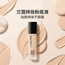 兰蔻新持妆轻透粉底液PO-01 持妆遮瑕控油 干皮油皮30ml
