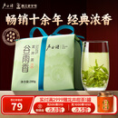 卢正浩绿茶谷雨香龙井茶叶三级200g 2025新茶雨前龙井纸包自饮源头直发