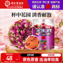 同仁堂品牌 北京同仁堂玫瑰花80g玫瑰花干玫瑰花茶泡水搭菊花 养生茶