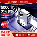 GERTHRON德国车载u盘无损音乐2026最网红歌曲经典老歌正版原唱带歌词视频U 【4000首歌】德国无损黑胶芯片 配送type-c转换头【德国无损黑胶芯片】