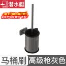 潜水艇枪灰色卫生间毛巾架浴室置物架轻奢风全铜卫浴五金挂件套装 马桶刷