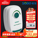 松宝（sobo）鱼缸增氧泵养鱼氧气泵小型家用充氧泵水族箱打氧机增氧泵 双孔3W