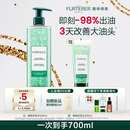 馥绿德雅（RENE FURTERER）小绿珠控油洗发水500ml 持久留香清爽蓬松 温和清洁高颅顶洗发露