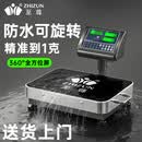 至尊双手提称货高精度电子秤做生意用商用秤精准到1克工业计数计价电子台秤桌秤表头旋转台面40*30cm 【全方位屏】100kg/1g双手提、防水传感器