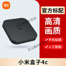 小米家用智能网络电视机顶盒8K高清视频播放器 小米盒子4C