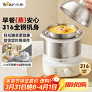 小熊（Bear）煮蛋器 蒸蛋器 316不锈钢自动断电 双层多功能 蒸煮鸡蛋早餐神器ZDQ-Y14F3