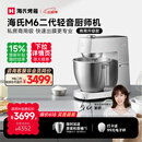 海氏（Hauswirt）M6二代厨师机和面机家用商用大容量全自动搅面机奶油揉面机打蛋器 M6二代 7L