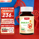 斯利安儿童DHA原装进口  0-6岁 进口藻油dha瓶装90粒