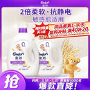 金纺衣物袜子柔顺护理剂液洗衣搭档纯净温和16斤柔软亲肤婴童服