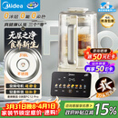美的（Midea）安睡2.0 变频新款0涂层破壁机 1.6L轻音全自动多功能料理榨汁辅食豆浆机 3-5人用金榜补贴 FC12Pro