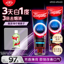 高露洁（Colgate）速感白美白牙膏去烟渍去黄去口臭亮白男士女士进口85g*2 包装随机