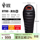 黑冰（BLACKICE）新款【B系列鸭绒木乃伊式羽绒睡袋】户外露营单人羽绒睡袋 黑色 B700 M码（新标准）
