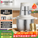 志高（CHIGO）绞肉机家用 绞馅机304不锈钢小型多功能料理辅食机碎肉打肉搅拌机饺子肉馅蒜蓉机2L双刀头ZG-L805