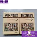【正版】中国文物地图集.内蒙古自治区分册