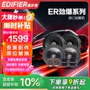漫步者汽车音响原车替换升级ER系列四门6喇叭6.5英寸车载扬声器车型定制